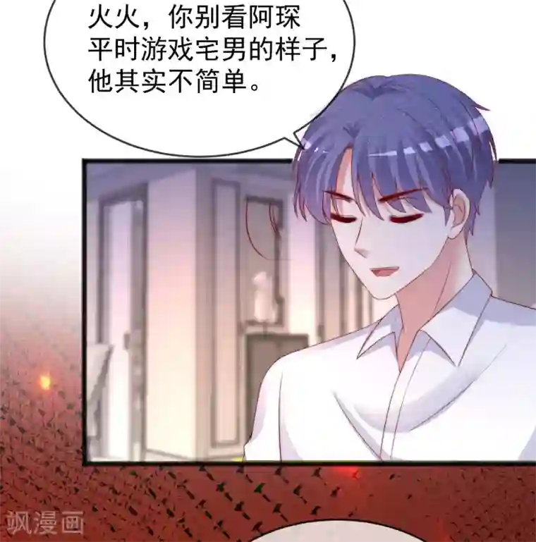 渣男总裁别想逃第293话 阿琛屈服了！