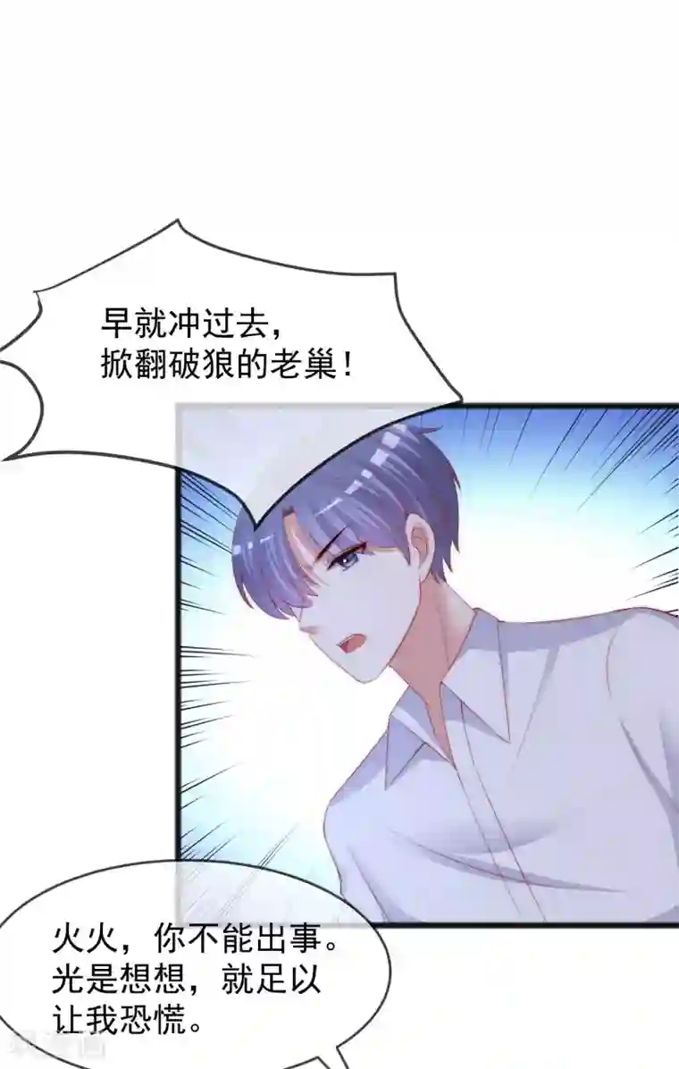 渣男总裁别想逃第293话 阿琛屈服了！