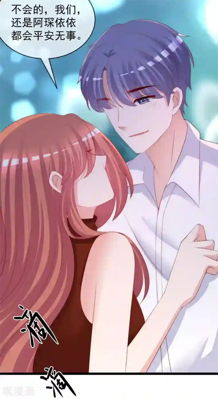 渣男总裁别想逃第293话 阿琛屈服了！