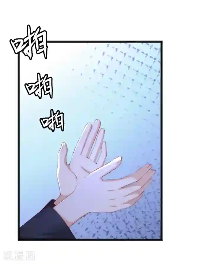 渣男总裁别想逃第294话 一场赌局