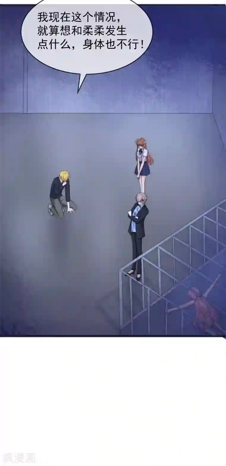 渣男总裁别想逃第294话 一场赌局