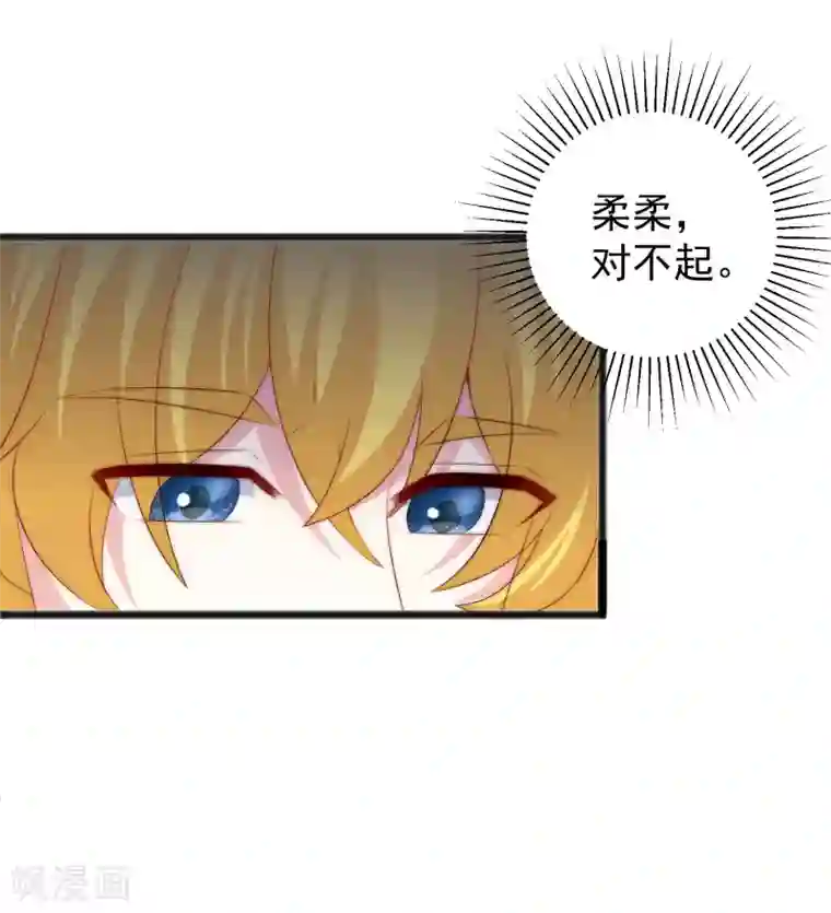 渣男总裁别想逃第294话 一场赌局