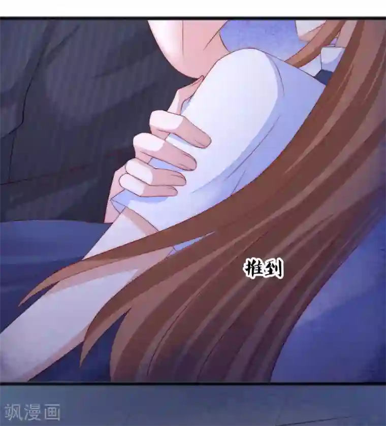 渣男总裁别想逃第294话 一场赌局