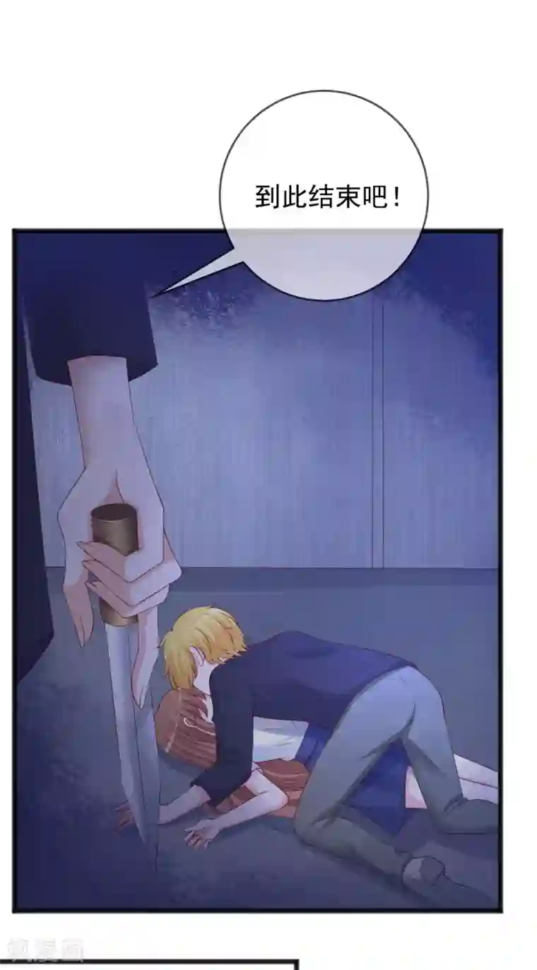 渣男总裁别想逃第294话 一场赌局