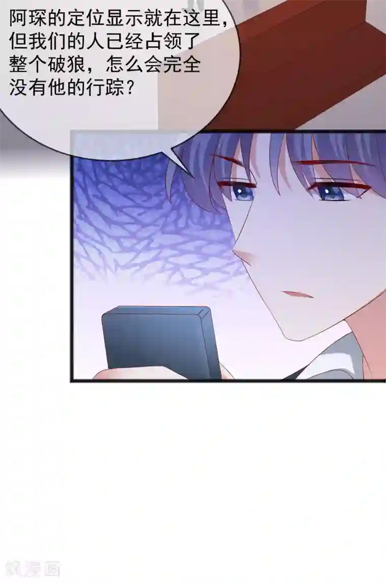 渣男总裁别想逃第294话 一场赌局