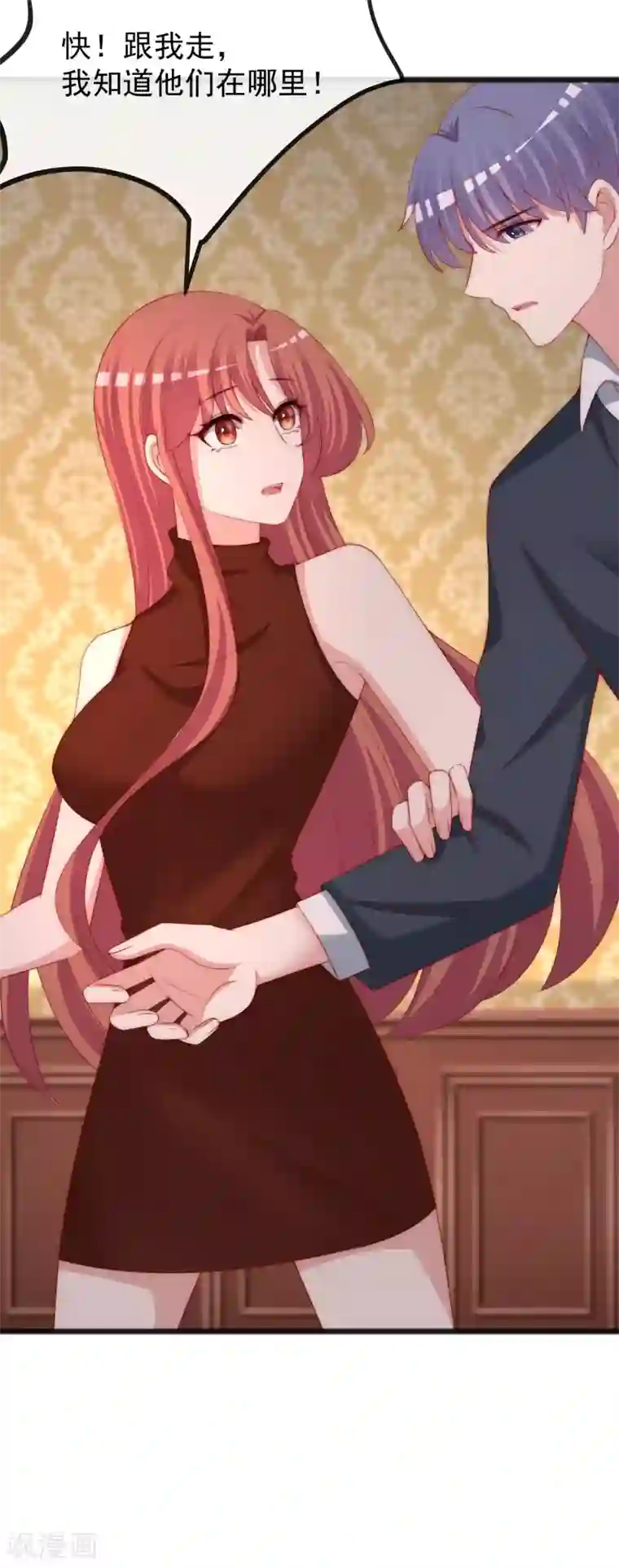 渣男总裁别想逃第294话 一场赌局