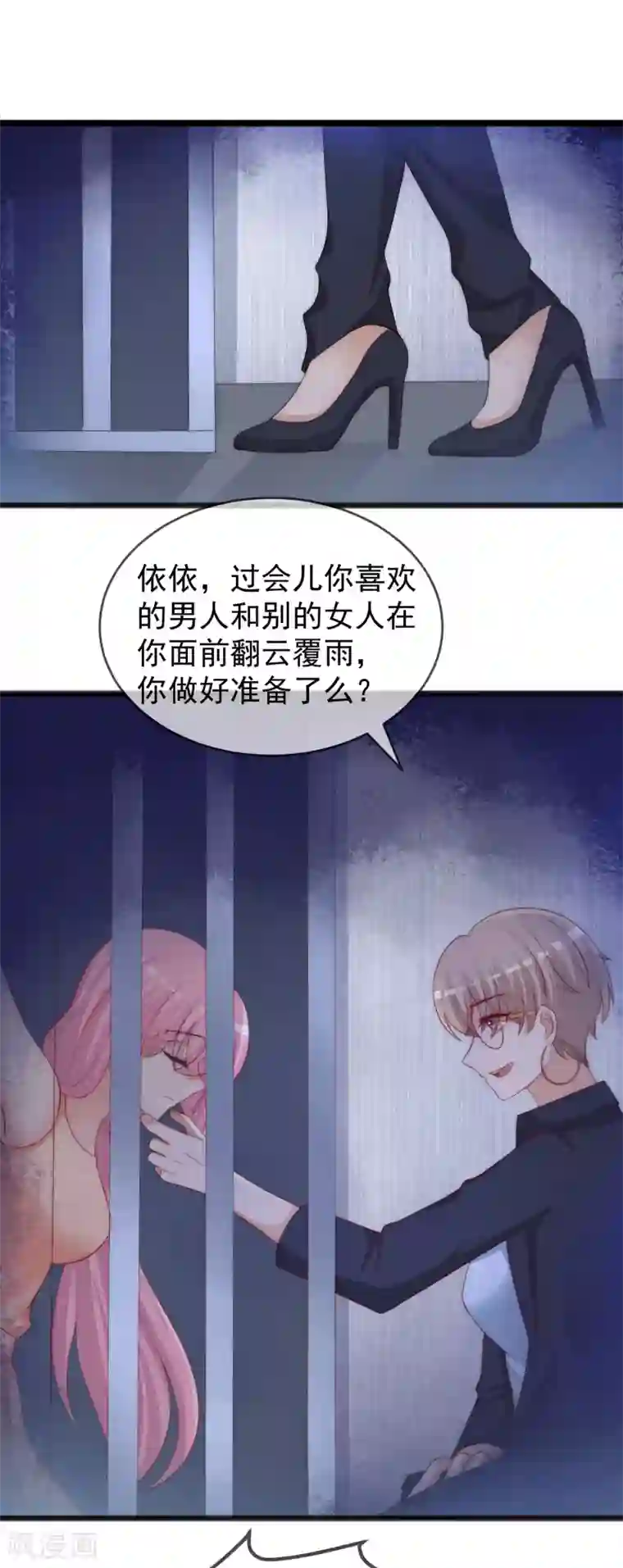 渣男总裁别想逃第294话 一场赌局