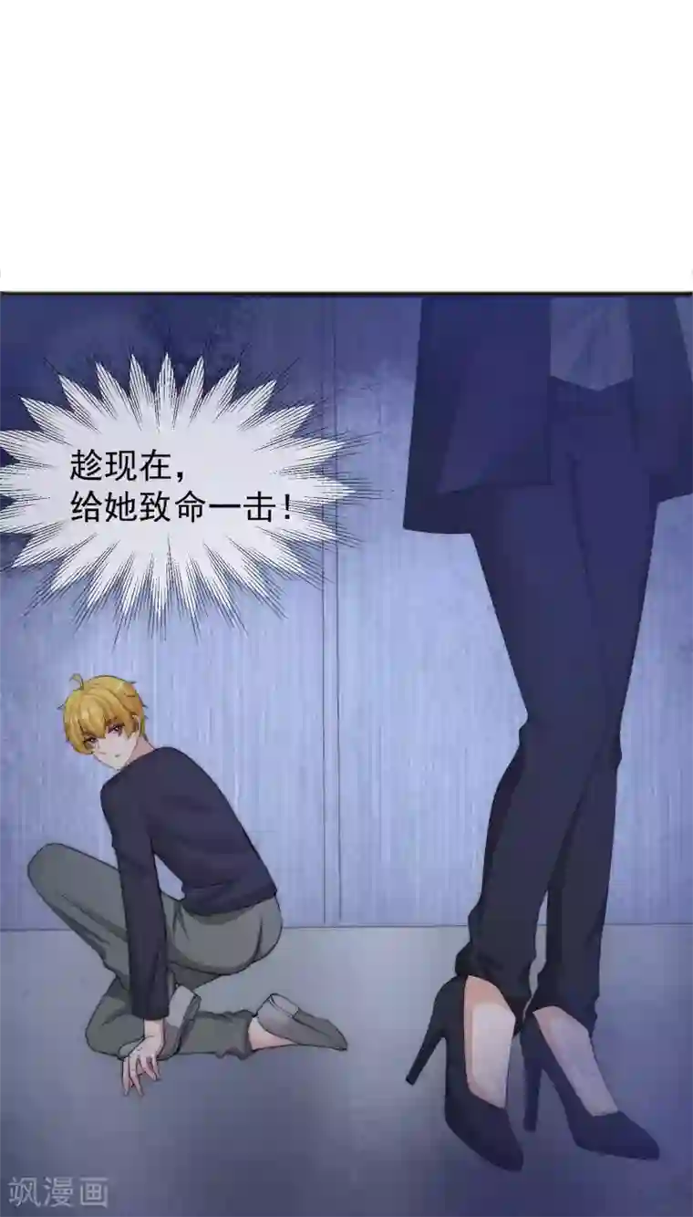 渣男总裁别想逃第294话 一场赌局