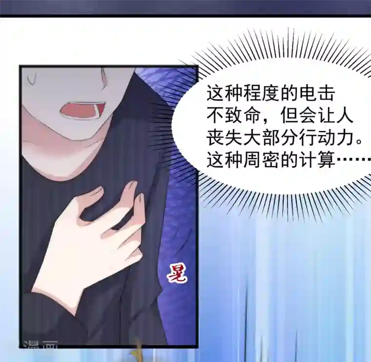 渣男总裁别想逃第294话 一场赌局