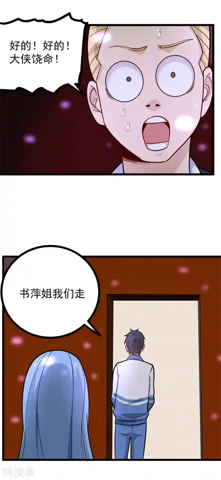 校园护花高手第236话 皮肤硬化