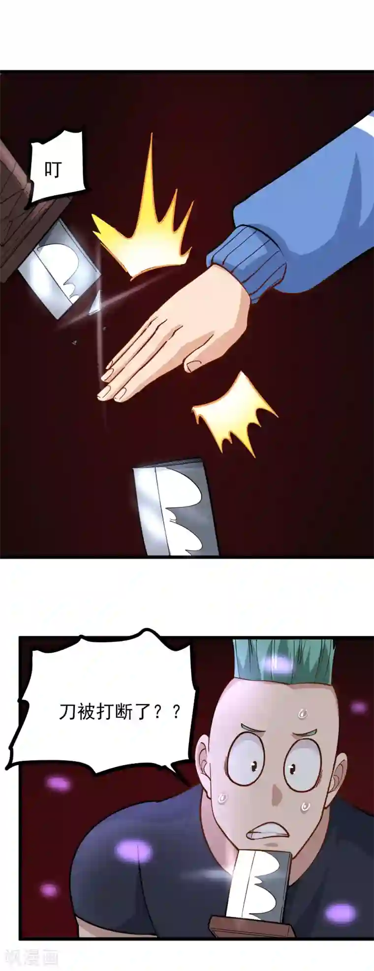 校园护花高手第236话 皮肤硬化