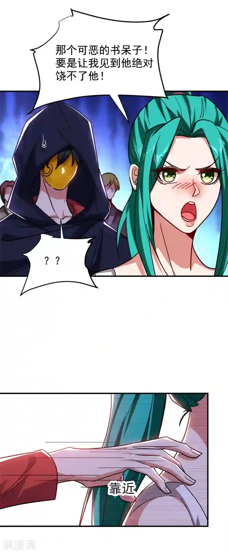 捡个校花做老婆第210话 归顺残墨者不杀！