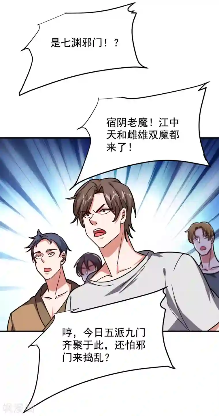 捡个校花做老婆第210话 归顺残墨者不杀！