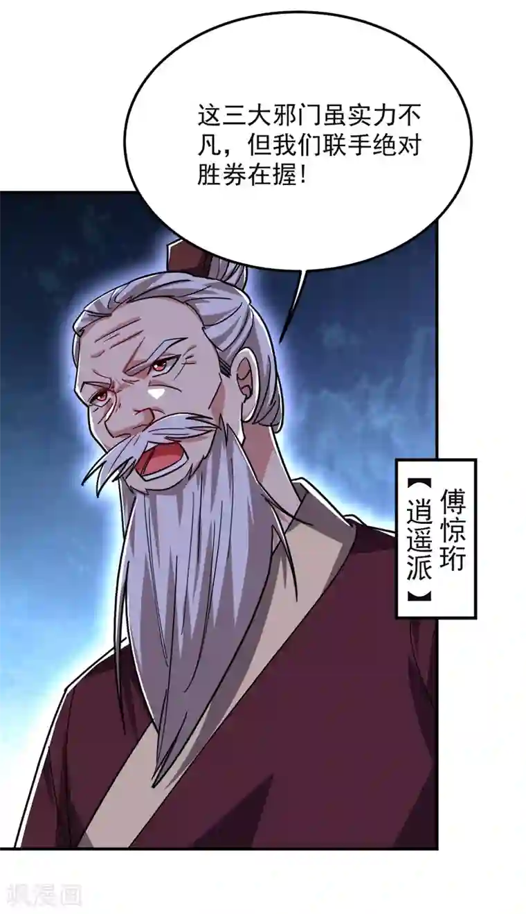 捡个校花做老婆第210话 归顺残墨者不杀！