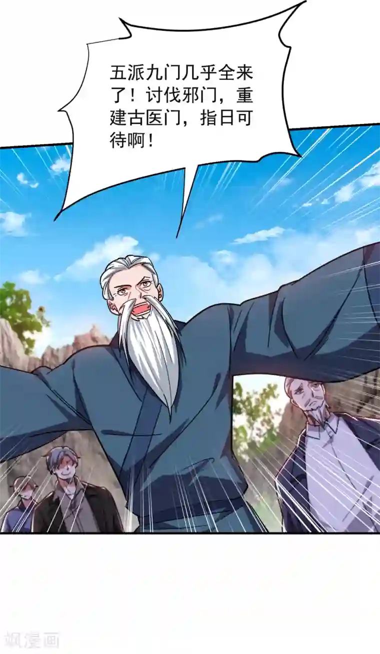 捡个校花做老婆第210话 归顺残墨者不杀！