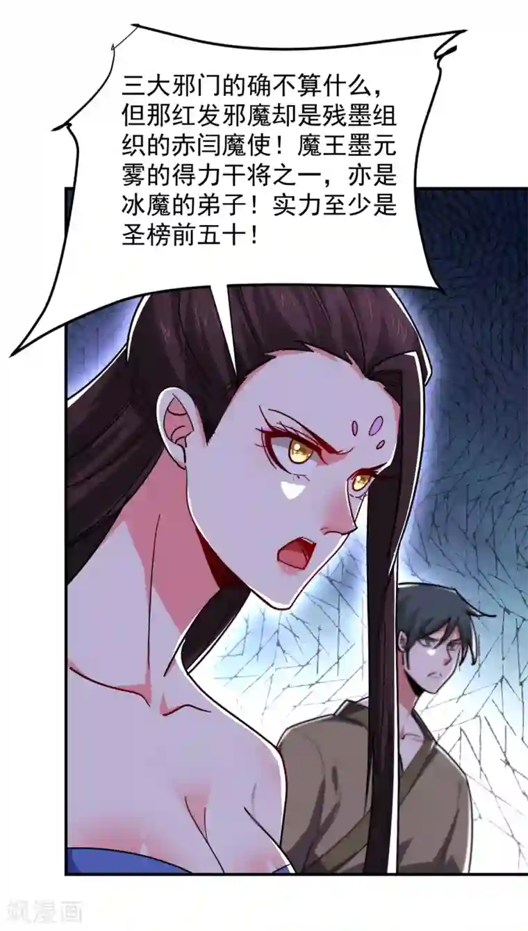 捡个校花做老婆第210话 归顺残墨者不杀！