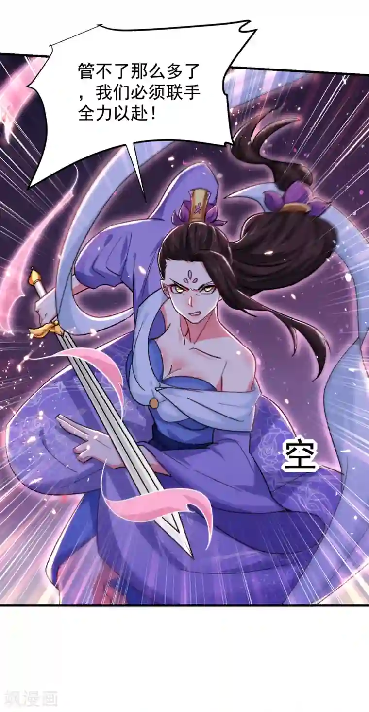 捡个校花做老婆第210话 归顺残墨者不杀！