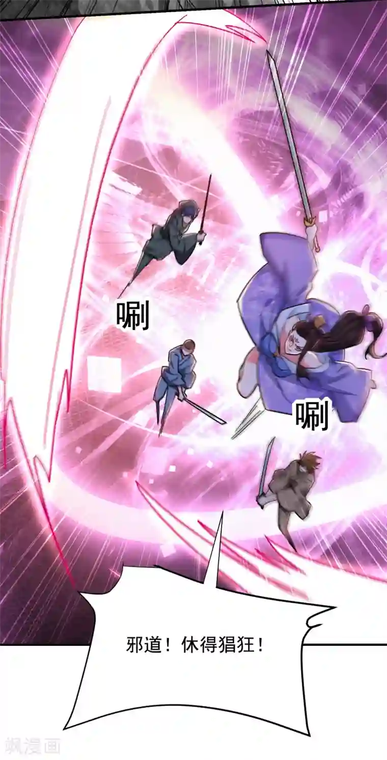 捡个校花做老婆第210话 归顺残墨者不杀！