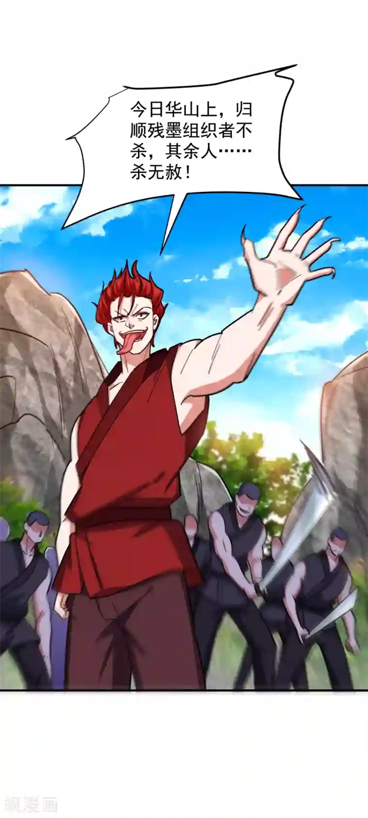 捡个校花做老婆第210话 归顺残墨者不杀！