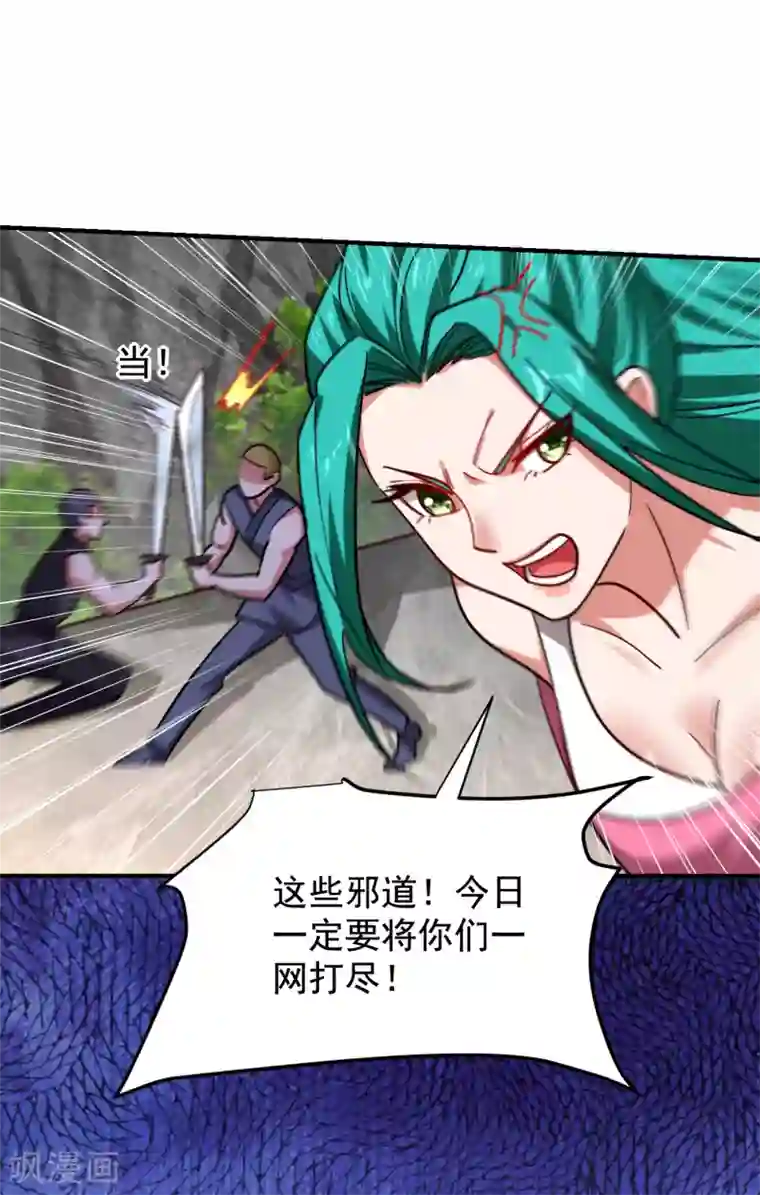 捡个校花做老婆第210话 归顺残墨者不杀！