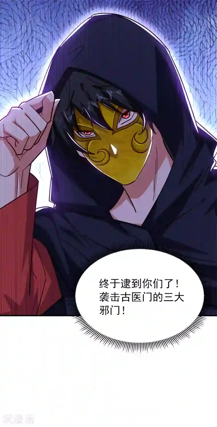 捡个校花做老婆第210话 归顺残墨者不杀！