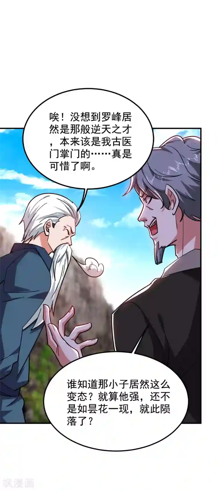 捡个校花做老婆第210话 归顺残墨者不杀！