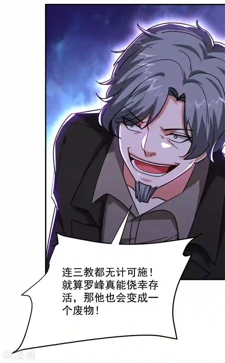 捡个校花做老婆第210话 归顺残墨者不杀！