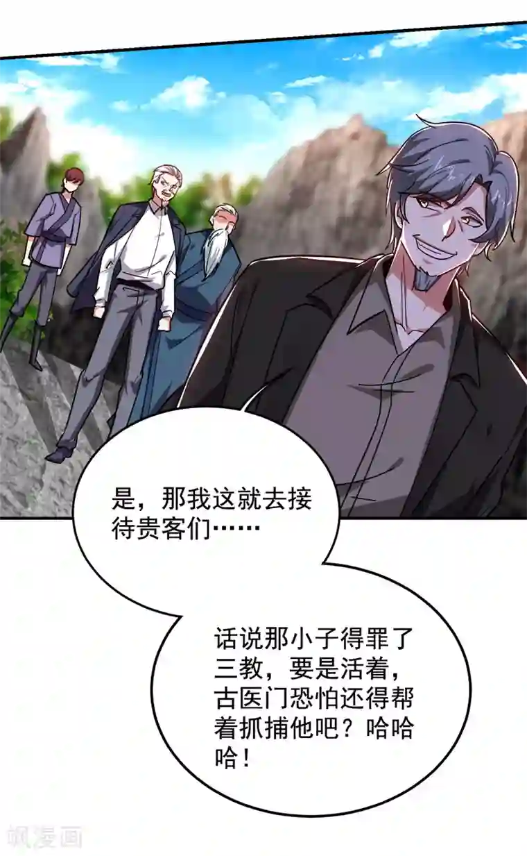 捡个校花做老婆第210话 归顺残墨者不杀！