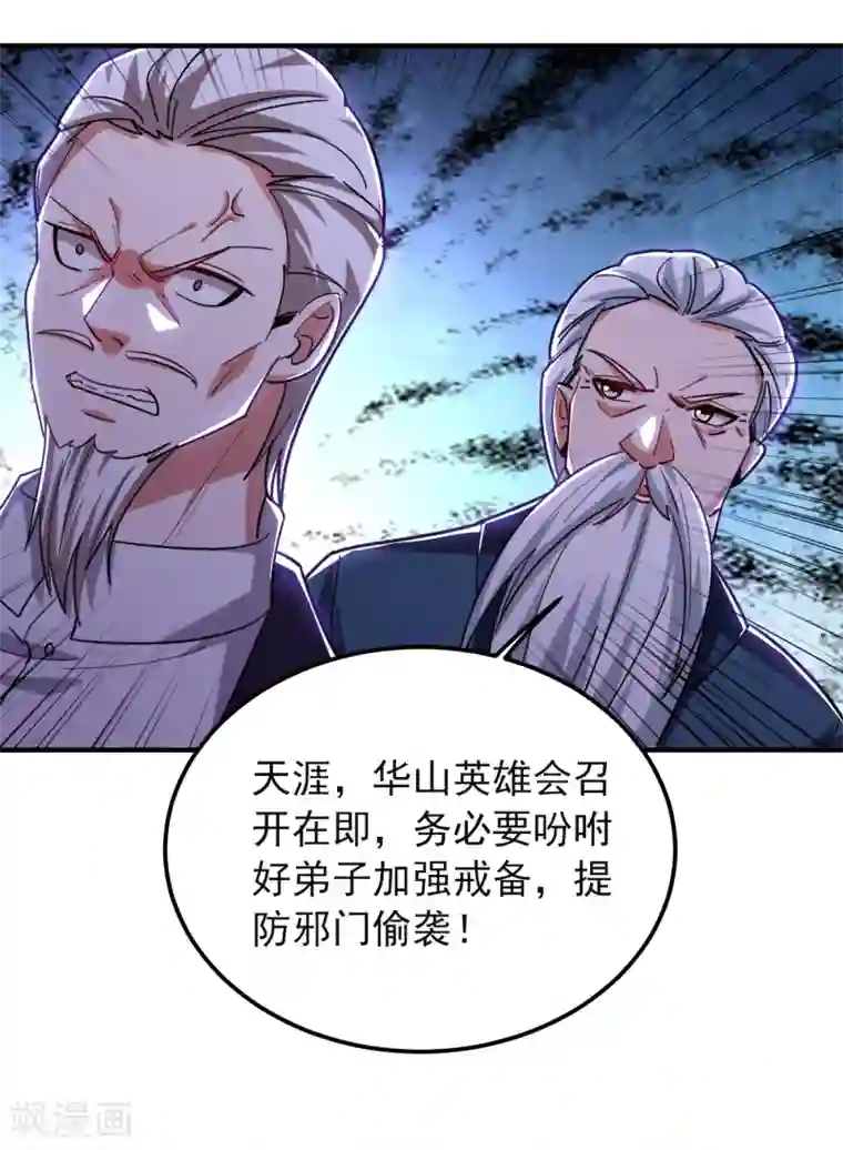 捡个校花做老婆第210话 归顺残墨者不杀！