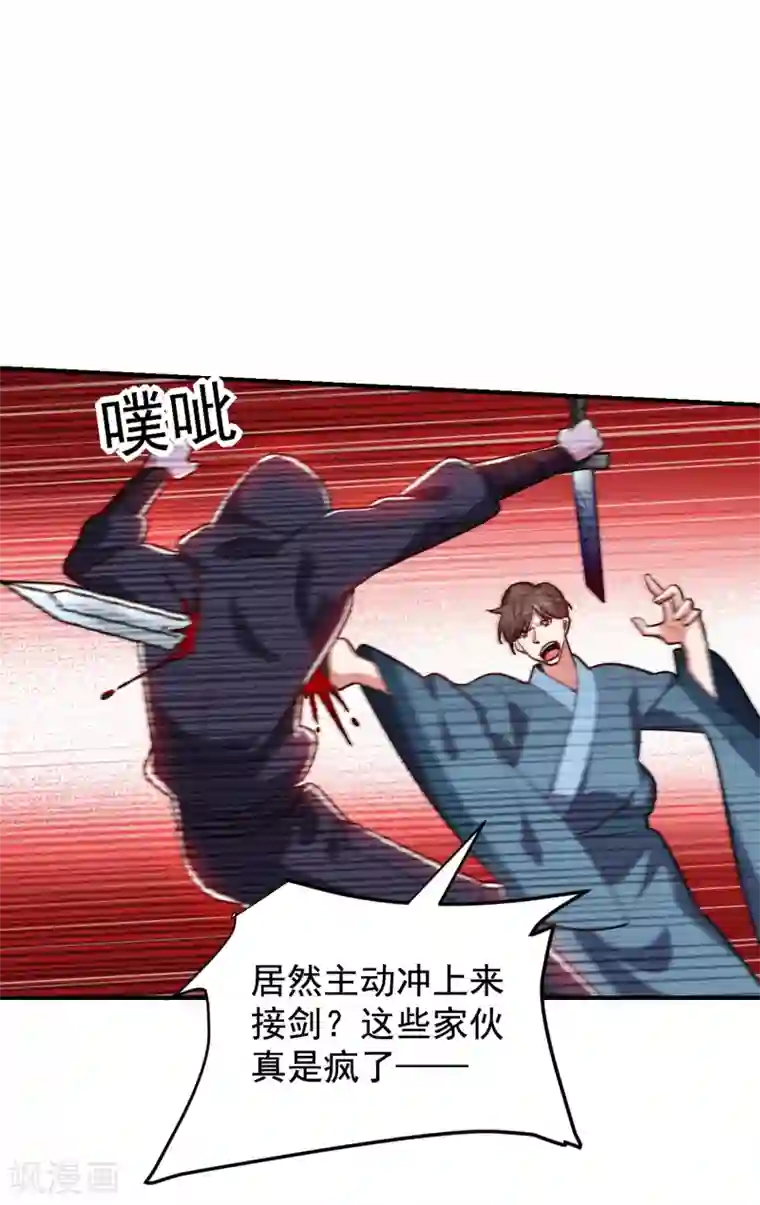 捡个校花做老婆第211话 他到底是谁？！