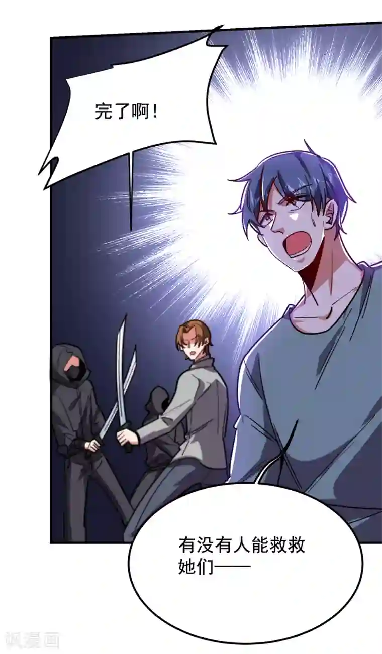 捡个校花做老婆第211话 他到底是谁？！