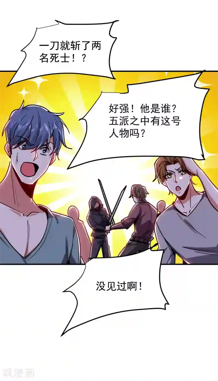 捡个校花做老婆第211话 他到底是谁？！