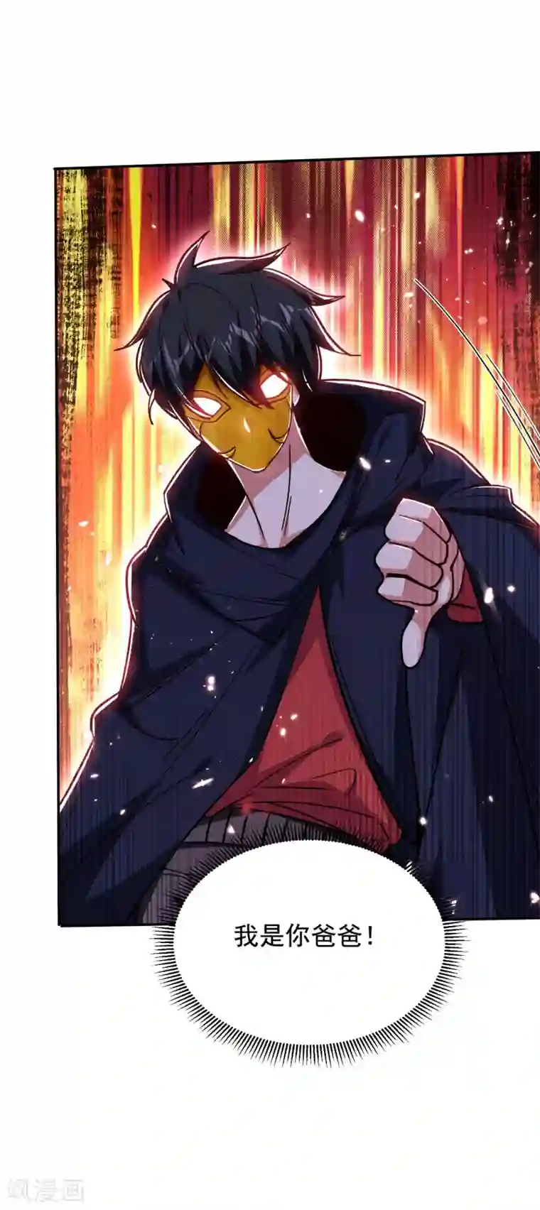 捡个校花做老婆第211话 他到底是谁？！