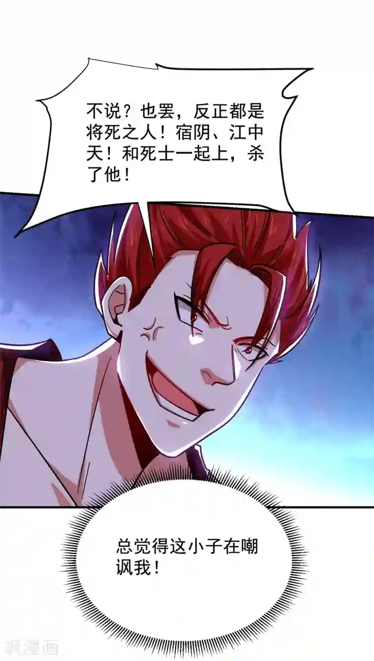 捡个校花做老婆第211话 他到底是谁？！