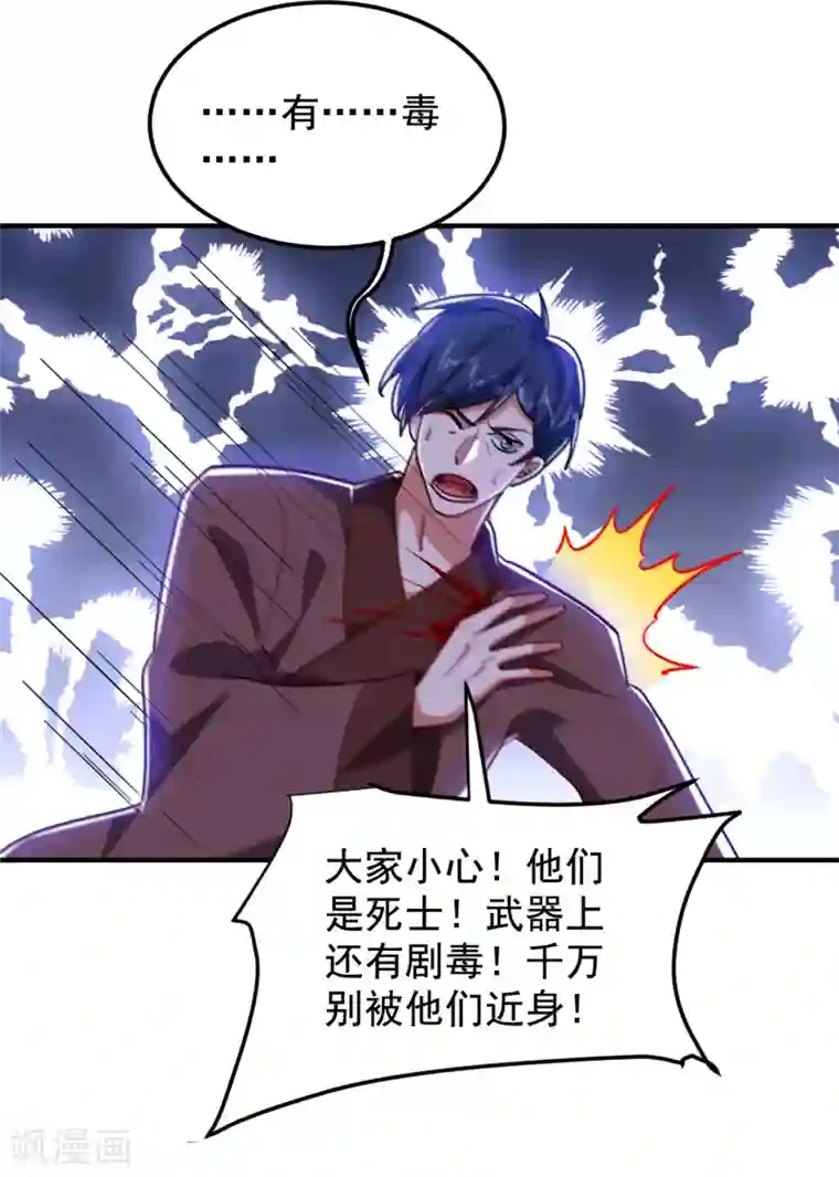 捡个校花做老婆第211话 他到底是谁？！