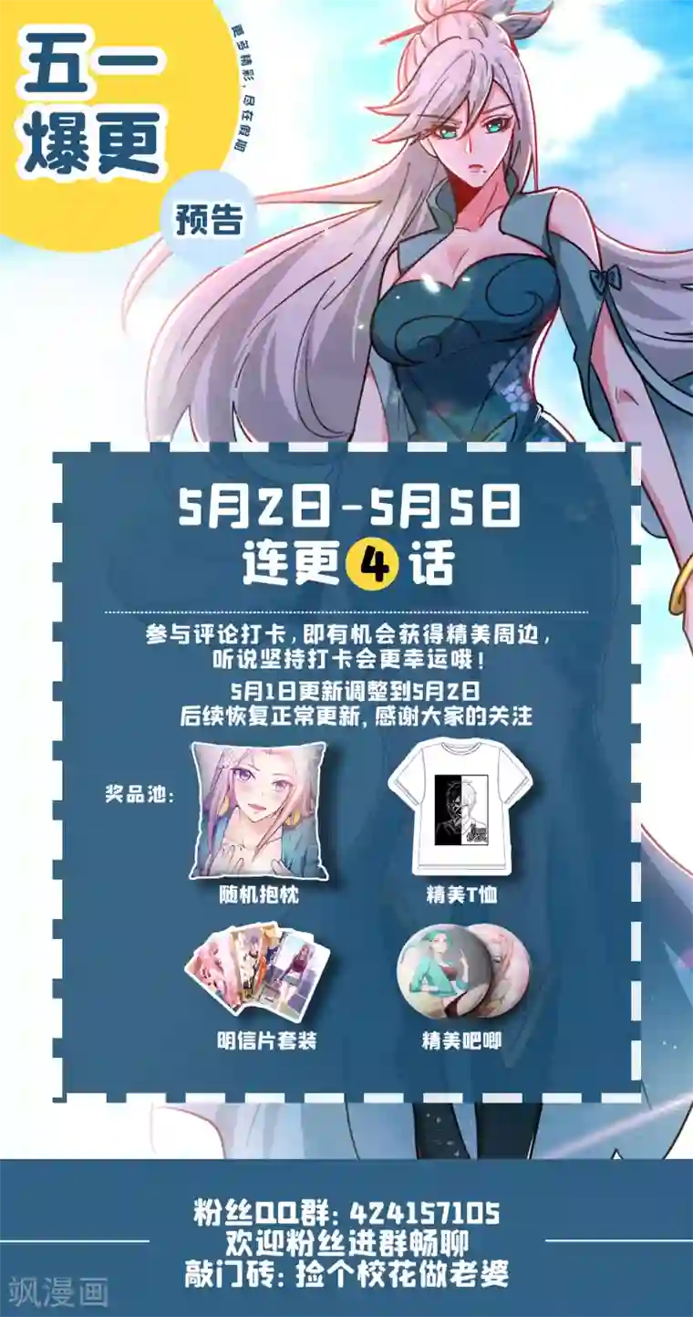 捡个校花做老婆第211话 他到底是谁？！