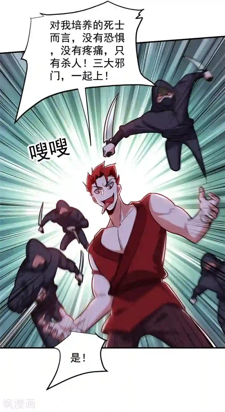 捡个校花做老婆第211话 他到底是谁？！