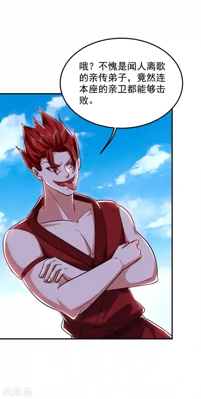 捡个校花做老婆第211话 他到底是谁？！