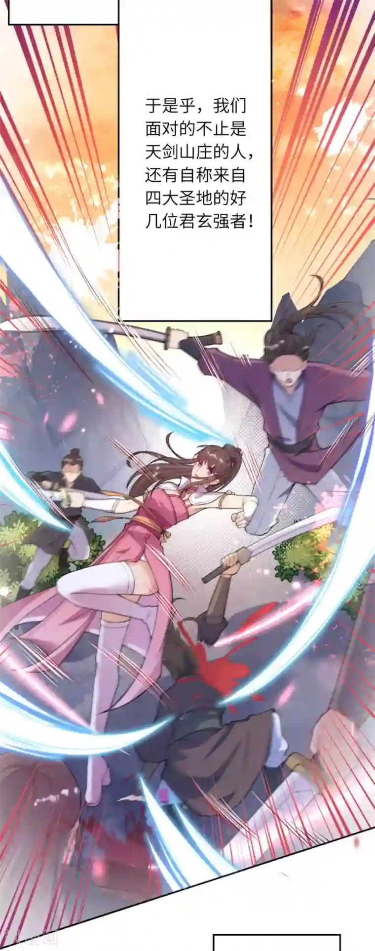 逆天邪神第332话 血亲互换