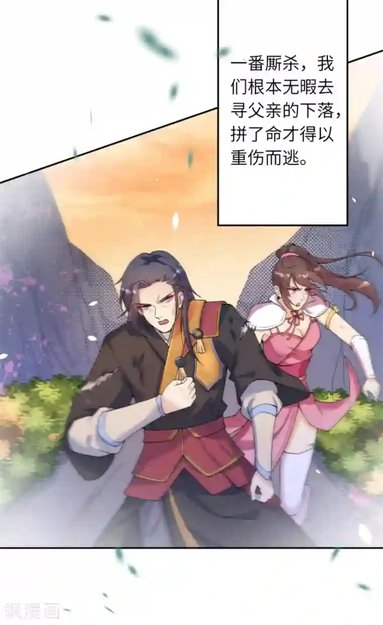 逆天邪神第332话 血亲互换