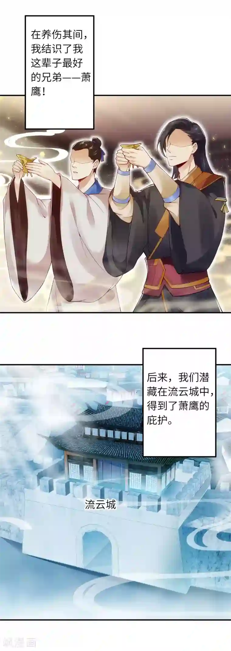 逆天邪神第332话 血亲互换