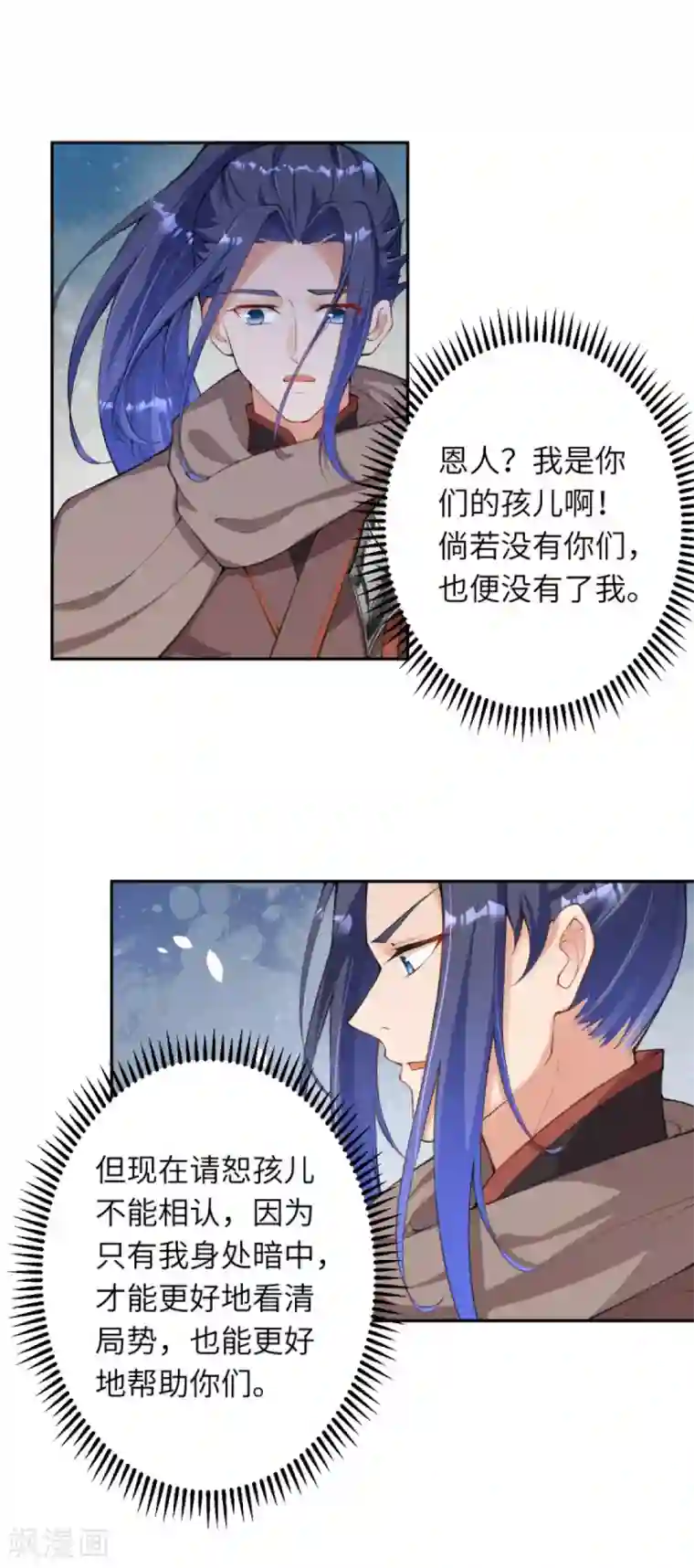 逆天邪神第332话 血亲互换