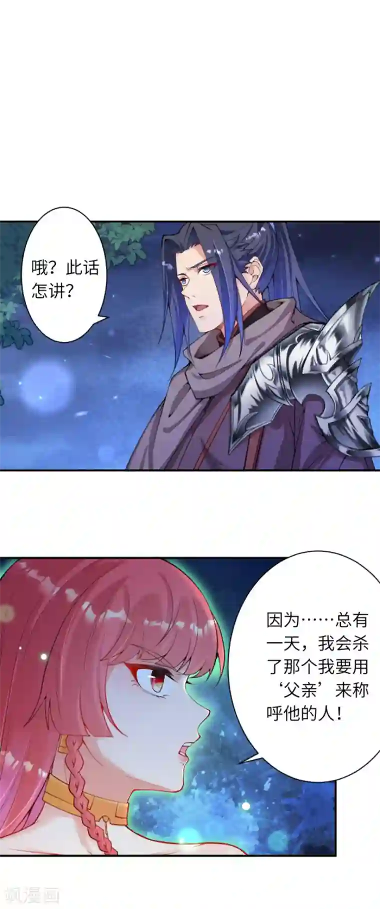 逆天邪神第333话 玄技传承