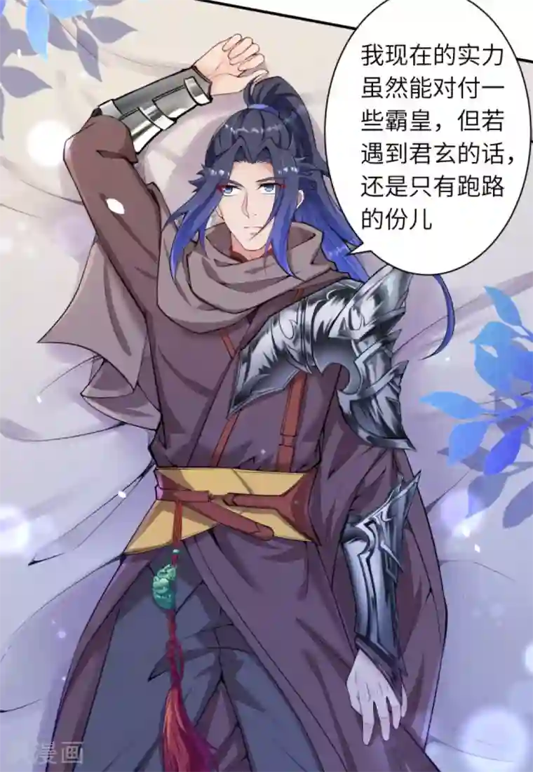 逆天邪神第333话 玄技传承