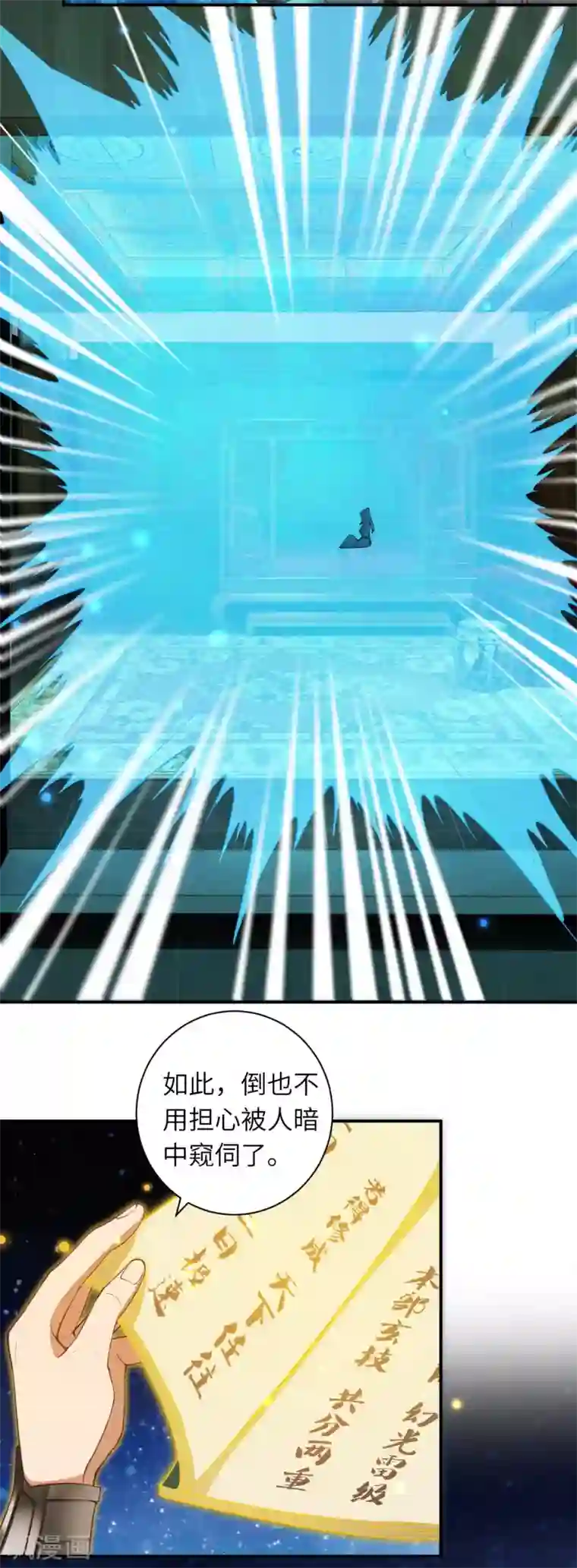 逆天邪神第333话 玄技传承