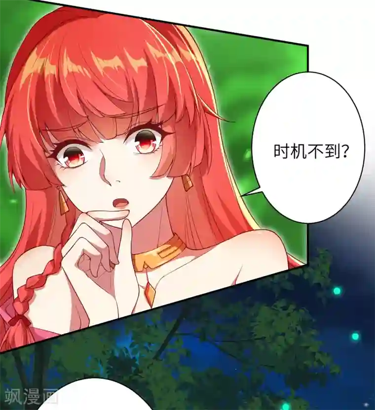 逆天邪神第333话 玄技传承