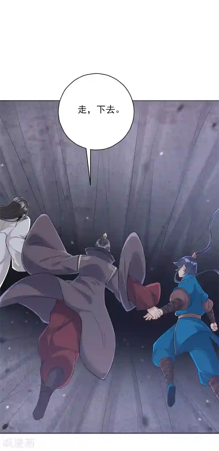 一等家丁第227话 七星暴动