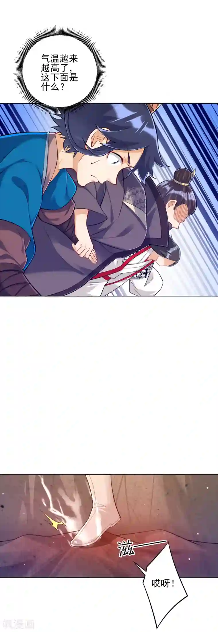 一等家丁第227话 七星暴动