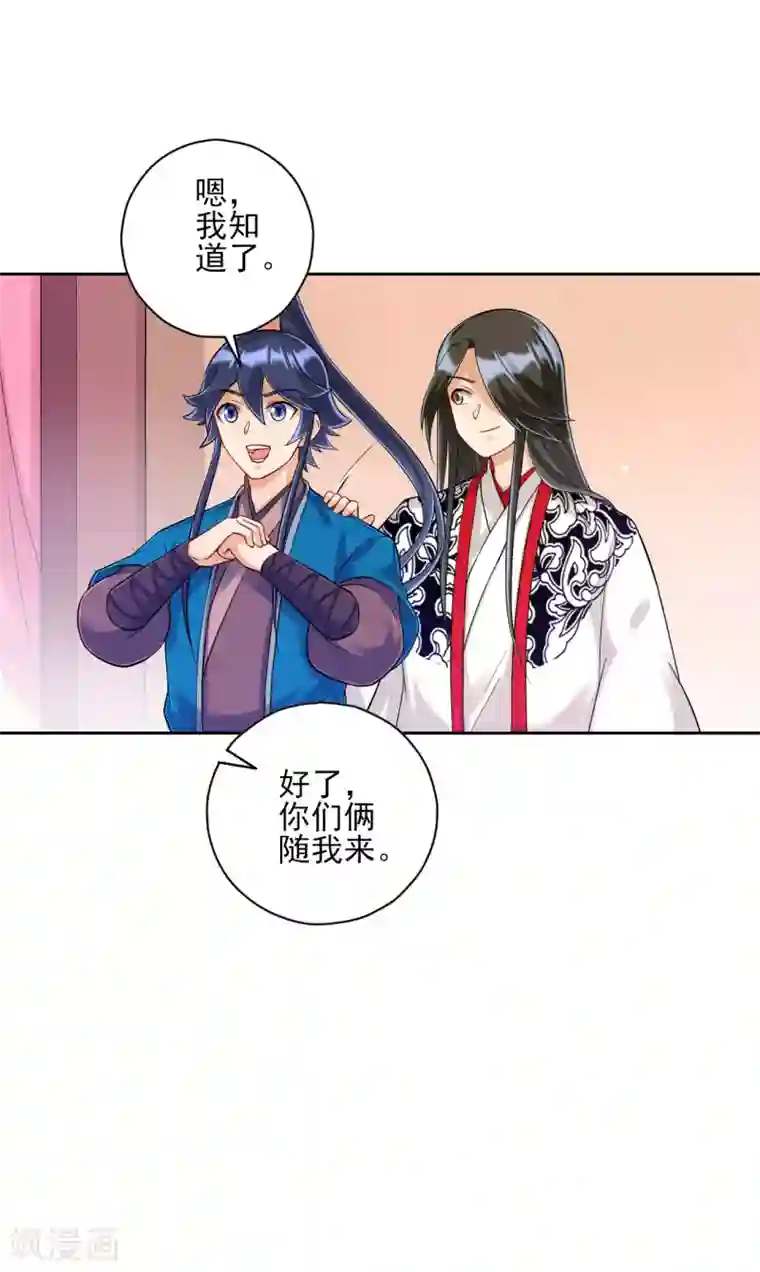 一等家丁第227话 七星暴动