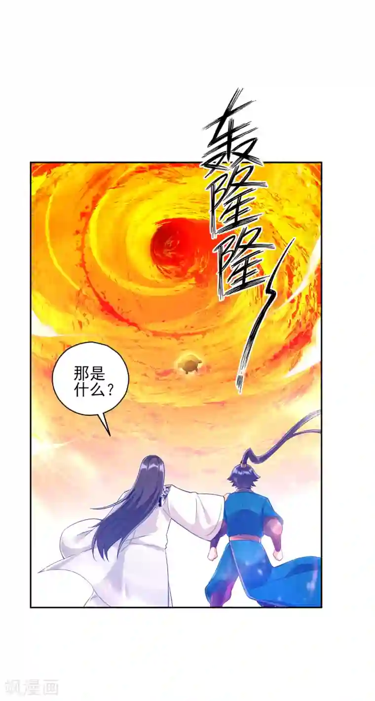 一等家丁第228话 北斗星决